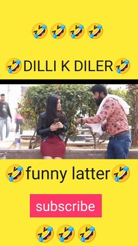 हम आपको वहाँ से देखें हमरा खड़ा हो गया! double meaning jokes|latter #dillikdiler #shorts|funnyvideo| prank video| jokes| comedy | funny shayari| comedy videoy shayari funny