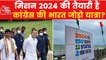 What is the plan of Congress to achieve 'Bharat Jodo Yatra'?