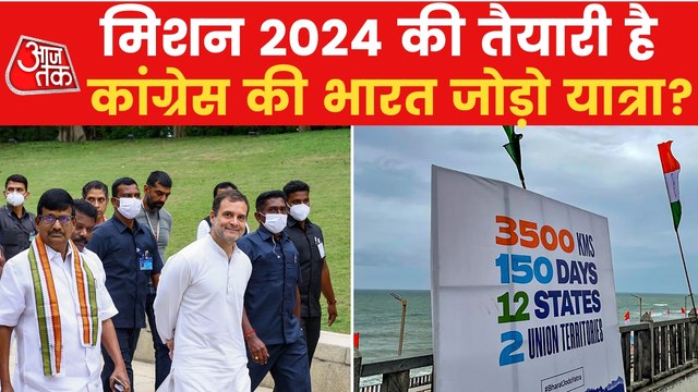What is the plan of Congress to achieve 'Bharat Jodo Yatra'?
