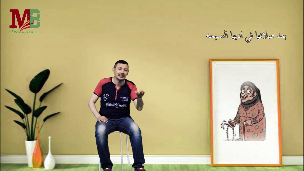 اهداء لكل جده .. بركة بيتنا غناء سامح ابراهيم video Dailymotion