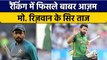 Asia Cup 2022: Md Rizwan दुनिया के No.1 T20 बल्लेबाज, Babar Azam फिसले | वनइंडिया हिंदी *Cricket