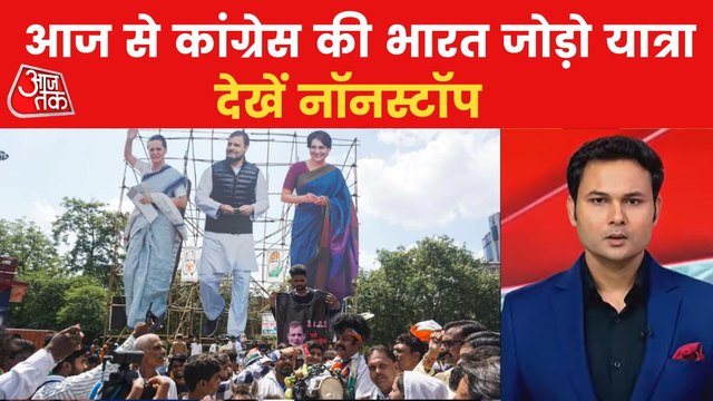 Congress to launch party's 'Bharat Jodo Yatra'