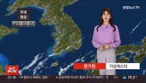 [날씨] 내일 백로, 큰 일교차 주의…추석 귀성길 대체로 맑음