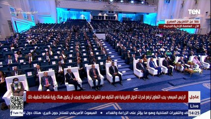 السيسي : مؤتمر شرم الشيخ للمناخ يأتي في سياق تحديات عالمي