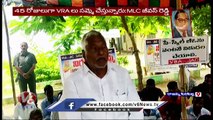 MLC Jeevan Reddy Comments On KCR Over VRA Protest Issue At Rajanna Sircilla | V6 News