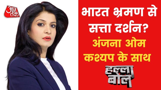 What are the Political Aspects of Bharat Jodo Yatra?