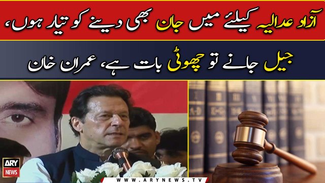 Azad Adliya Kay Liye Mein Jaan Bhi Denay Ko Taiyar Hon, Imran Khan