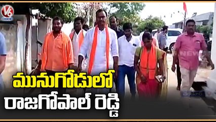 Ex MLA Komatireddy Rajgopal Reddy Visits Chandur Mandal In Nalgonda | V6 News
