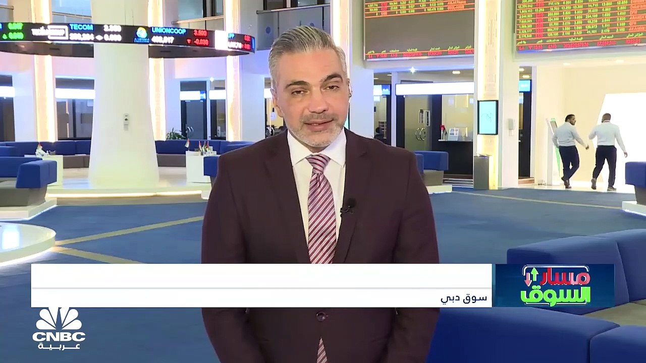 الأسواق الإماراتية تغلق على تباين.. ومؤشر فوتسي...