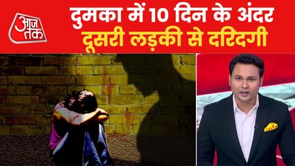 Death of another girl in Dumka within 10 days