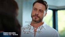 مسلسل اجمل منك الحلقة 13 اعلان 1 الرسمي مترجم HD