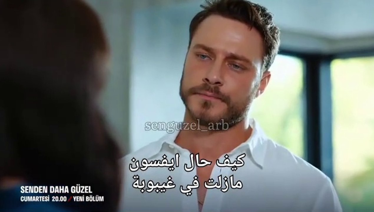 مسلسل اجمل منك الحلقة 13 اعلان 1 الرسمي مترجم HD