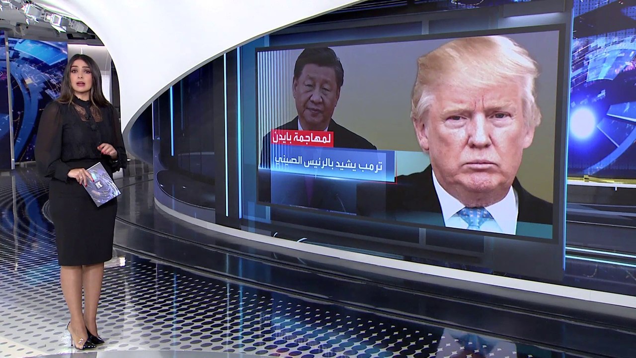 العربية 360 | ترمب يمدح بوتين وشي جين بينغ من أ...