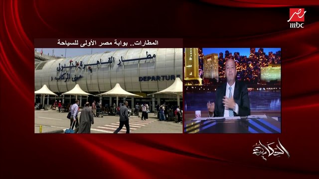 عمرو أديب: لو حد عنده شنجن ما تطلبش منه فيزا.. مصريين كتار راحوا ألبانيا ومونتنجرو عشان من غير فيزا .. إعمل تسهيلات