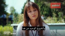 مسلسل الياقة المغبرة الحلقة 11 اعلان 1 مترجم للعربية HD