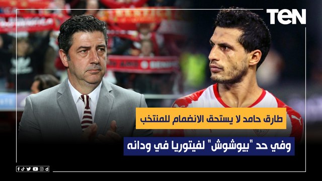 رضا عبد العال يهاجم اختيارات فيتوريا لقائمة المنتخب: مدرب مش عايش معانا واختياراته مش منطقية