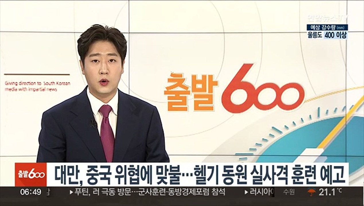 대만, 중국 위협에 맞불…전투헬기 동원 실사격 훈련 예고