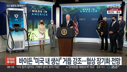 EU·일본도 미국에 전기차 문제 제기…한국에 힘실리나