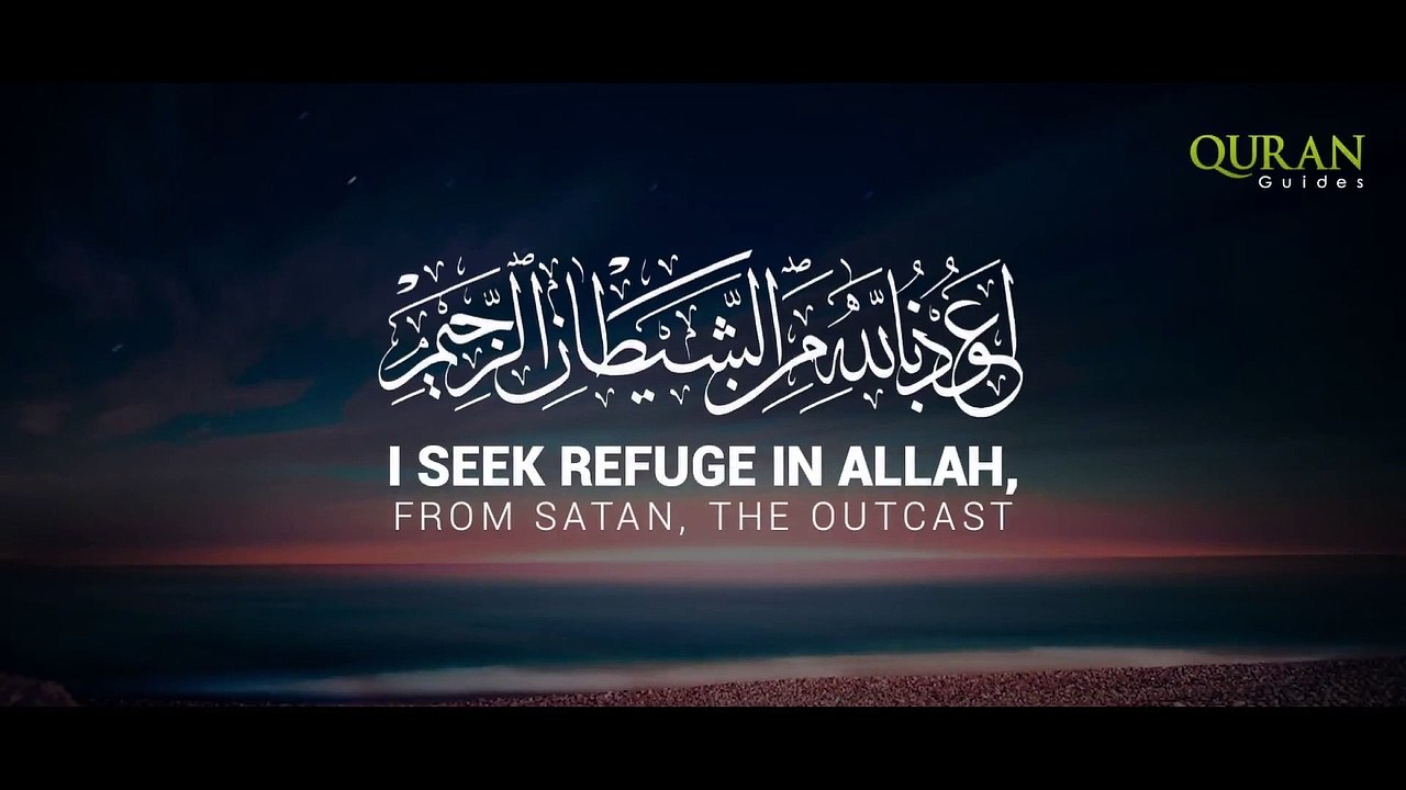 Surah Al-Hashr  The Exile 59th Chapter  Sherif Mostafa
