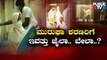 Chitradurga Court To Hear Murugha Mutt Swamiji's Bail Plea Today | Public TV