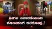 People Suspect Police Investigation Into Murugha Mutt Swamiji Case | Public TV