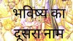 Bhagavad Gita Quotes on Life in Hindi