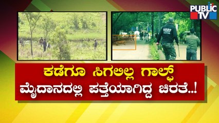 Belagavi: Authorities Call Off Operation To Capture Leopard | Public TV