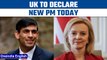 UK PM results to be announced today: Liz Truss vs Rishi Sunak | Oneindia News*International