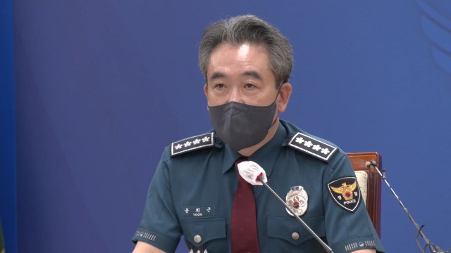 윤희근 태풍 인명피해 제로화...필요하면 비상근무 상향 / YTN