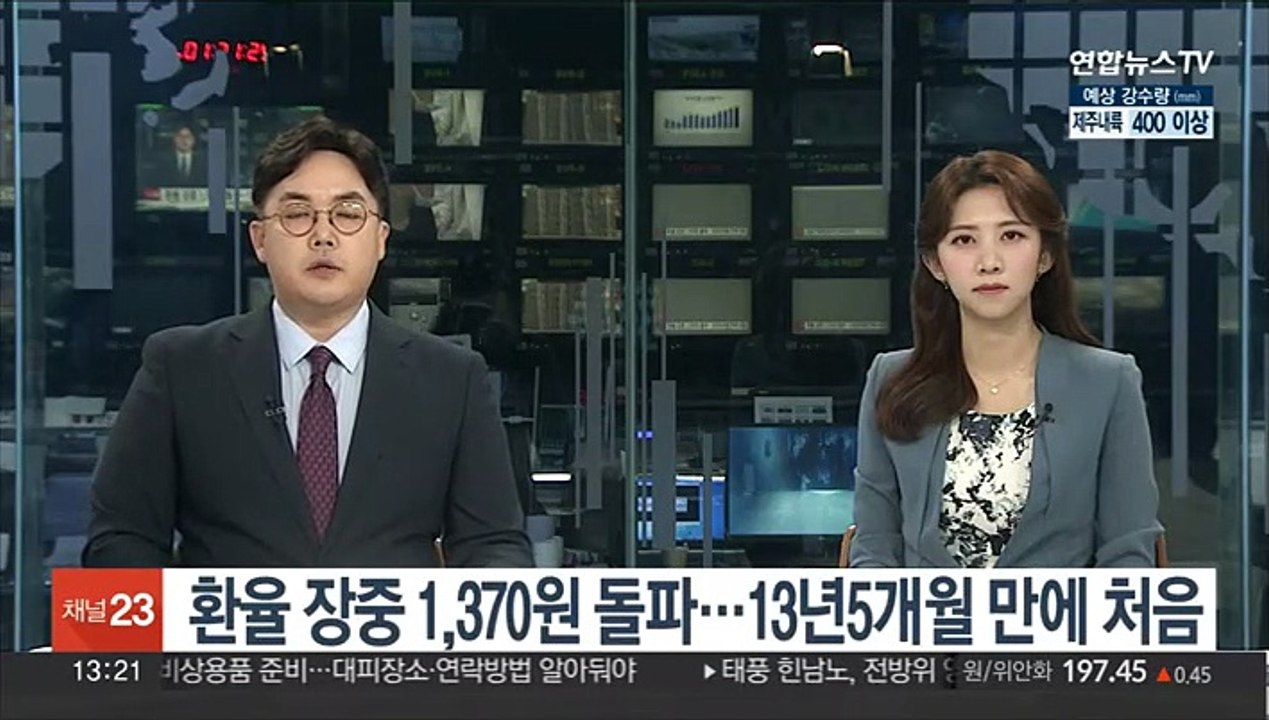 환율 장중 1,370원 돌파…13년5개월 만에 처음