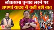 Loksabha Election 2024: Aparna Yadav पर BJP क्या खेलेगी बड़ा दांव?| Shivpal Yadav | Yogi adityanath