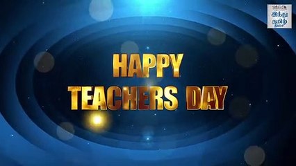 "எழுத்தறிவித்தவன் இறைவன்" இனிய ஆசிரியர் தின நல்வாழ்த்துக்கள்