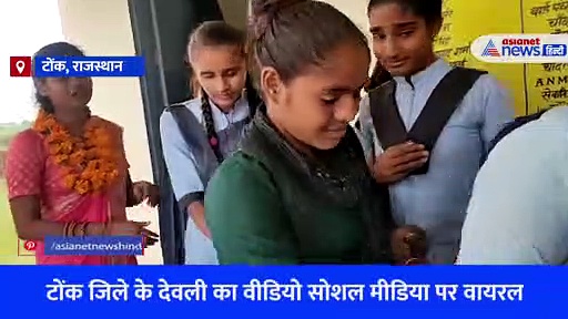 वीडियो में देखें महिला टीचर के ट्रांसफर पर कैसे सिसक-सिसककर रोये छात्र और छात्राएं