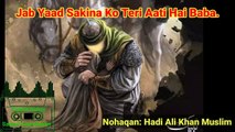 Jab Yaad Sakina Ko Teri aati hai baba | Nohaqan HadiAli Khan Muslim | old Noha lyrics | Purane Nohay