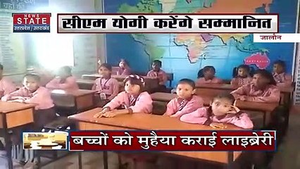 Uttar Pradesh : Jalaun के शिक्षक विपिन उपाध्याय राज्य अध्यापक पुरस्कार से होंगे सम्मानित होंगे | UP News |