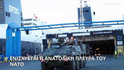 Το ΝΑΤΟ ενισχύεται στα ανατολικά: Γερμανική μηχανοκίνητη ταξιαρχία έφτασε στην Λιθουανία