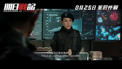 WARRIORS OF FUTURE Trailer (2022)