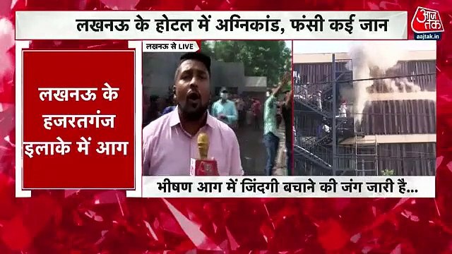 Massive fire at Lucknow Hotel and Delhi Mahajani Market