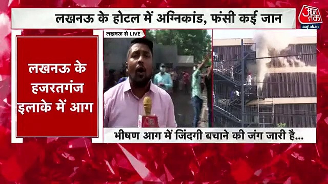 Massive fire at Lucknow Hotel and Delhi Mahajan...