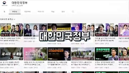 [영상구성] 정부 유튜브채널 해킹