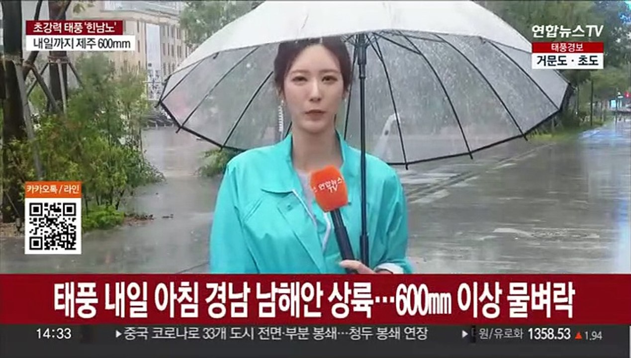 [날씨] 태풍특보 전국 확대…해안가 폭풍해일 위험