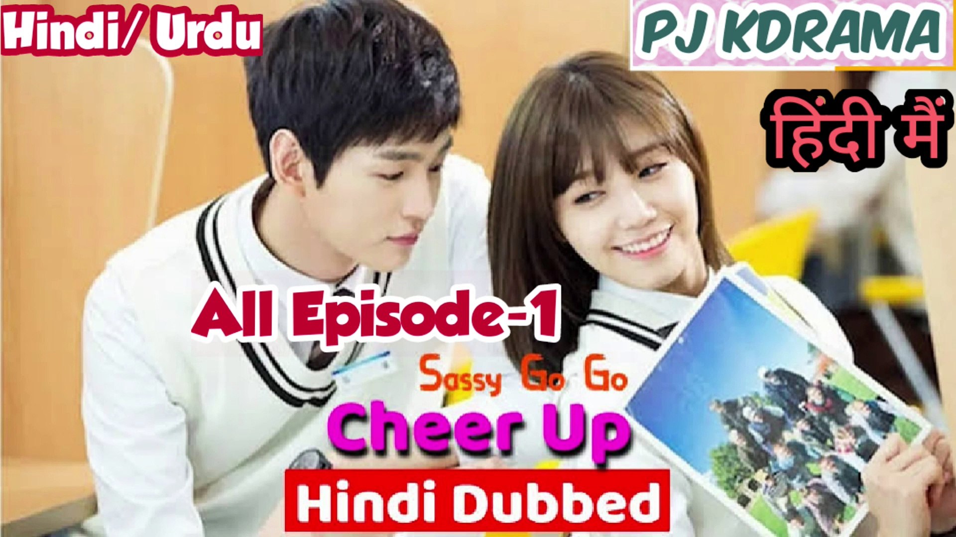 Cheer Up Full Episode -1 (Hindiurdu) Dubbed With Eng Sub #Kdrama - Video  Dailymotion