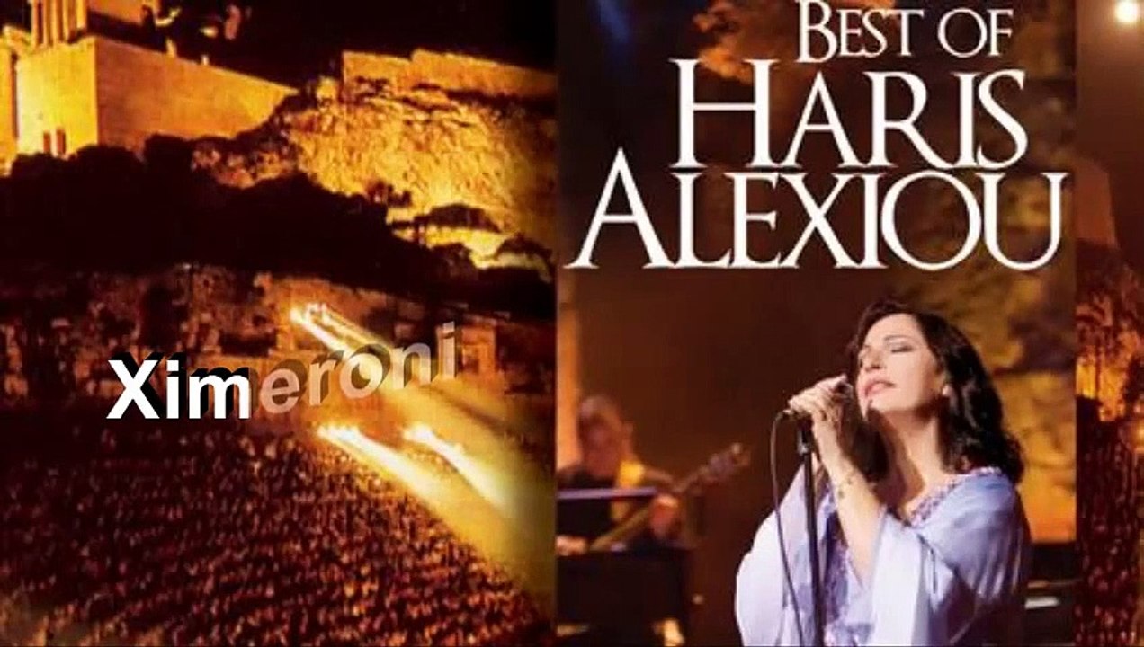 Haris Alexiou - Ximeroni