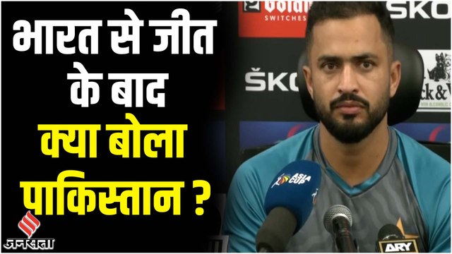 Asia Cup 2022: भारत से जीत के बाद क्या बोले Mohammad Nawaz | Pak Vs Ind