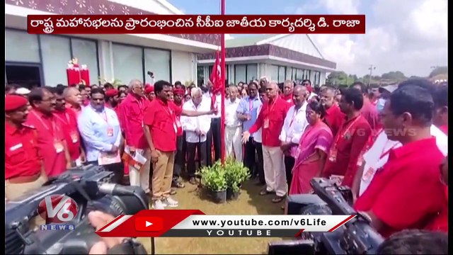 CPI Rastra Mahasabhalu Begins At Shamshabad | D Raja | Chada Venkat Reddy | V6 News