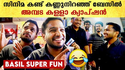മൈക്കുമായി പ്രേക്ഷകരുടെ ഇടയിലേക്ക് BASIL JOSEPH | PALTHU JANWAR