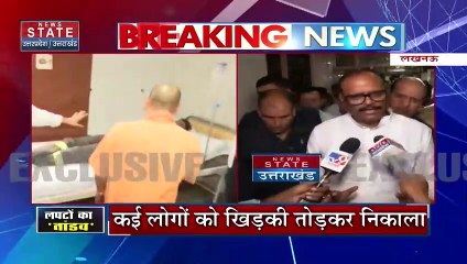 Lucknow Live: होटल लेवाना में भीषण आग, लपटों के बीच लोगों का रेस्क्यू