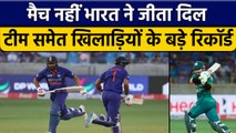 Asia Cup 2022: Team India के नहीं जीता मैच, लेकिन फिर भी बने कई बड़े Record |वनइंडिया हिंदी*Cricket