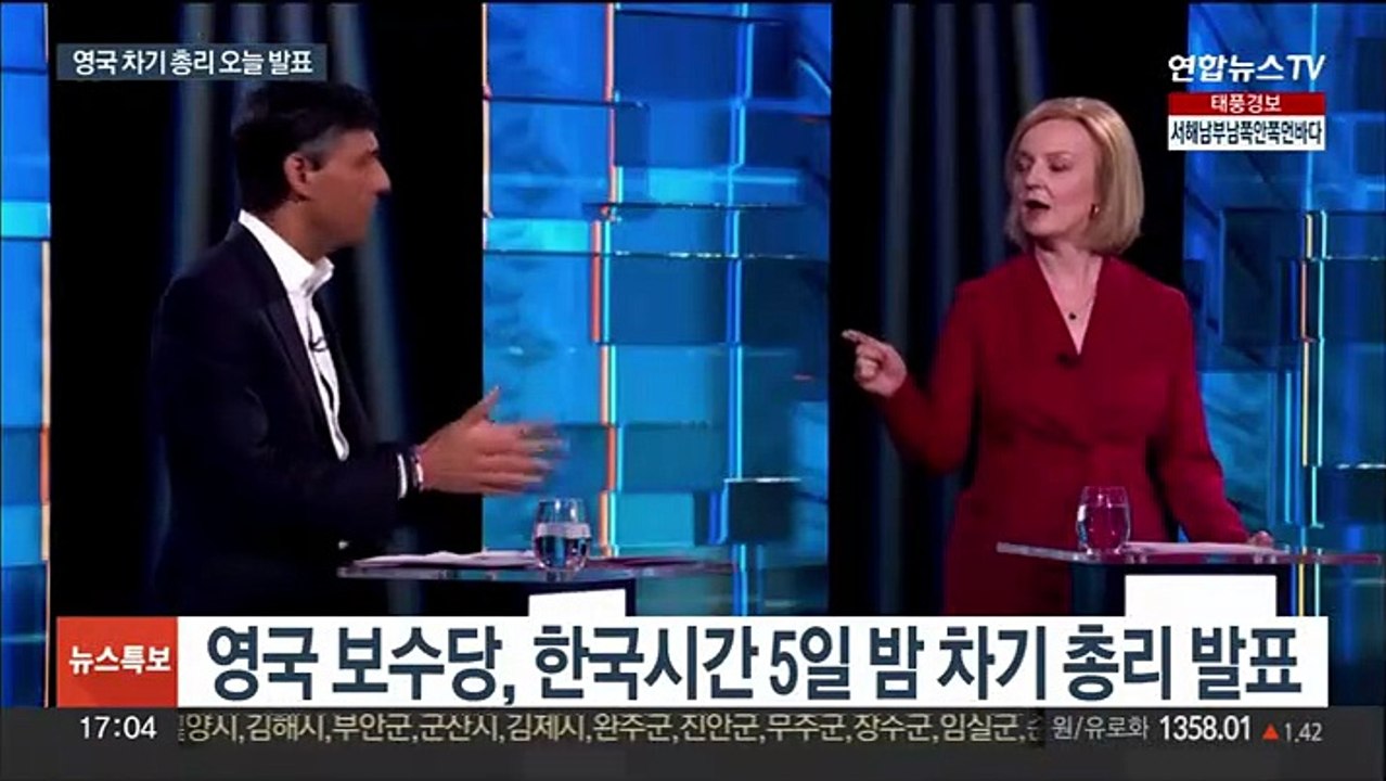 영국 차기 총리 오늘 발표…40대 트러스 외무장관 유력