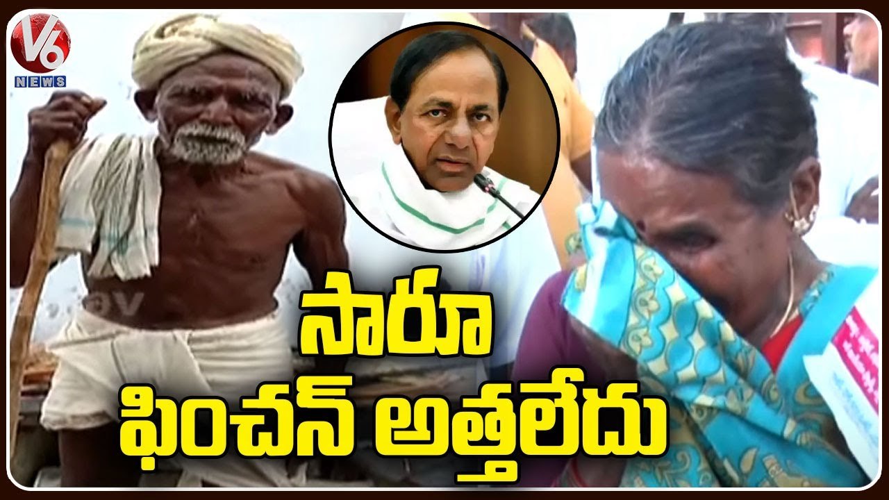Special Report On Pension Beneficiaries Express Anger On TS Govt Over New Pension | Karimnagar | V6